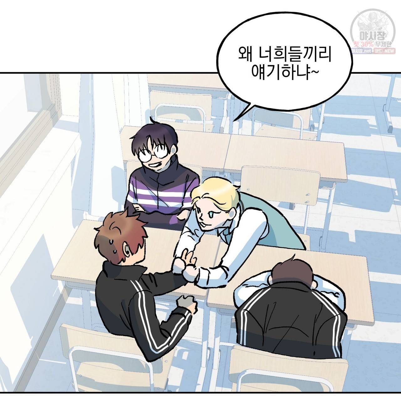 완벽한 대체품 5화 11