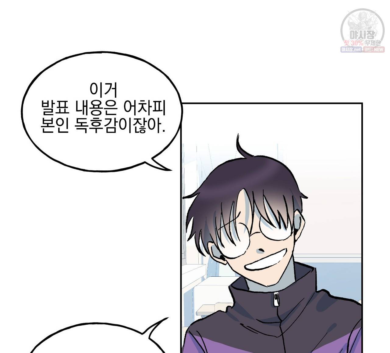 완벽한 대체품 5화 12