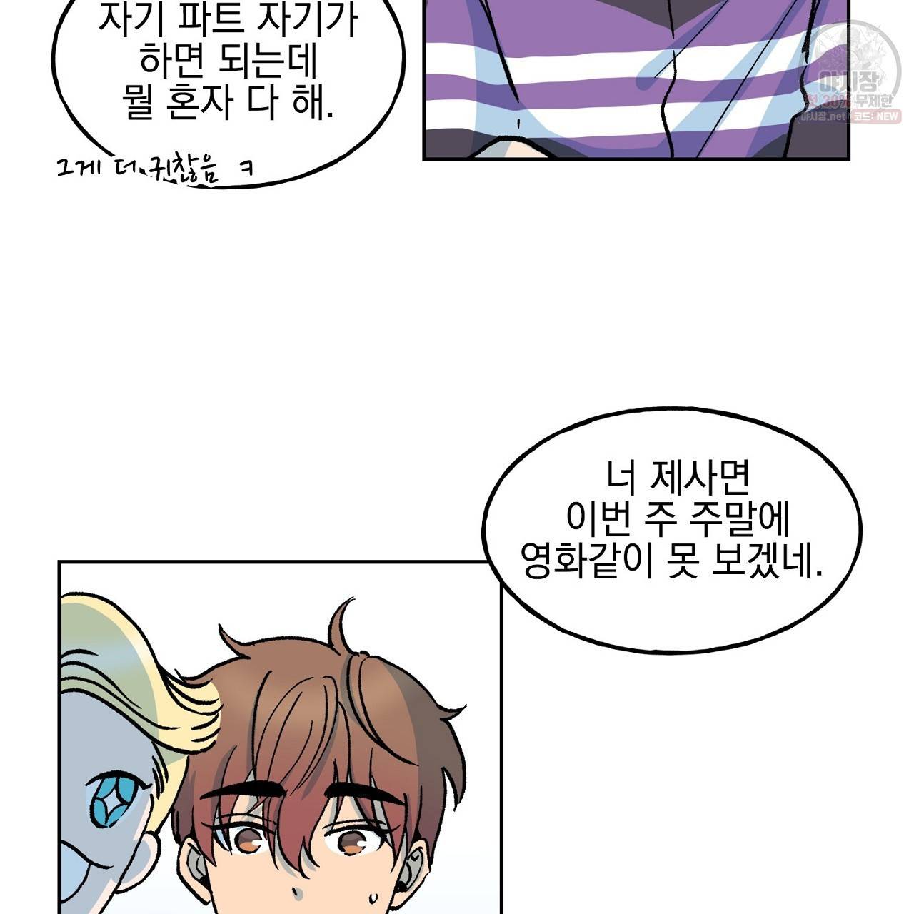 완벽한 대체품 5화 13