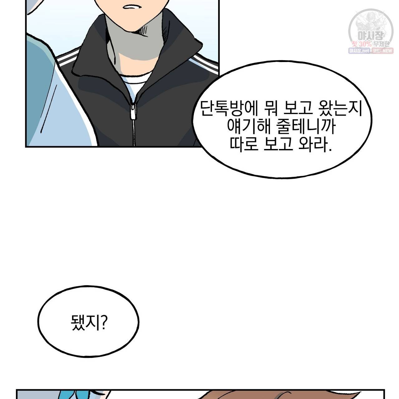 완벽한 대체품 5화 14