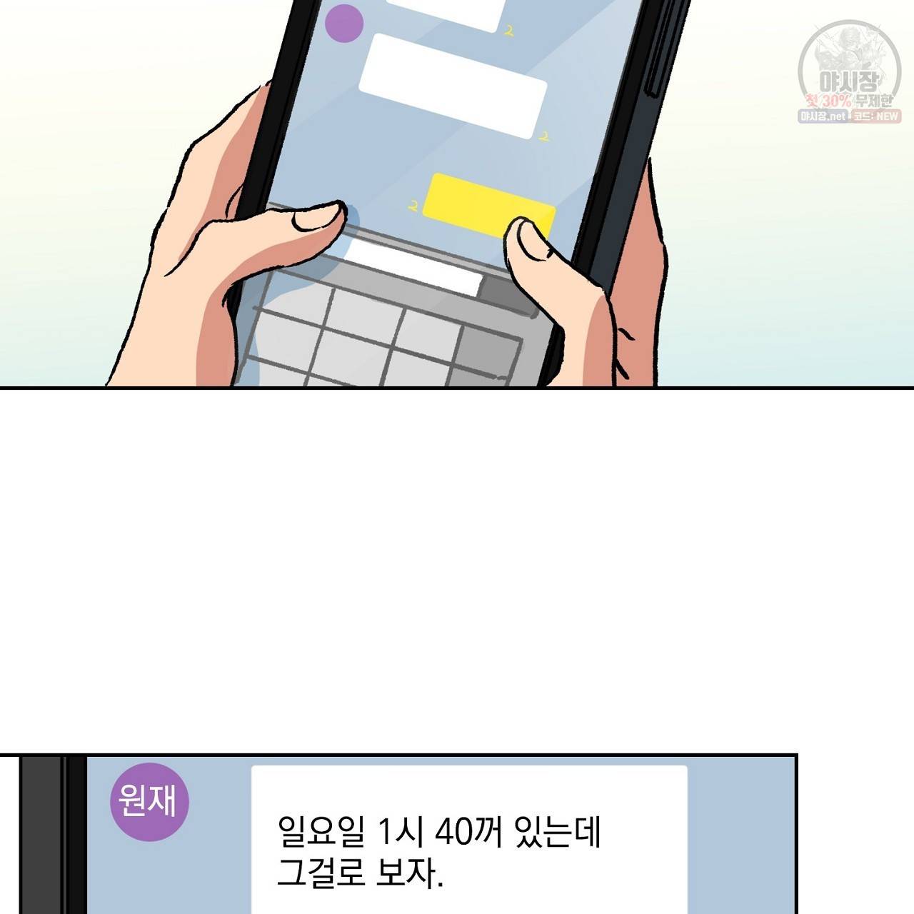 완벽한 대체품 5화 17