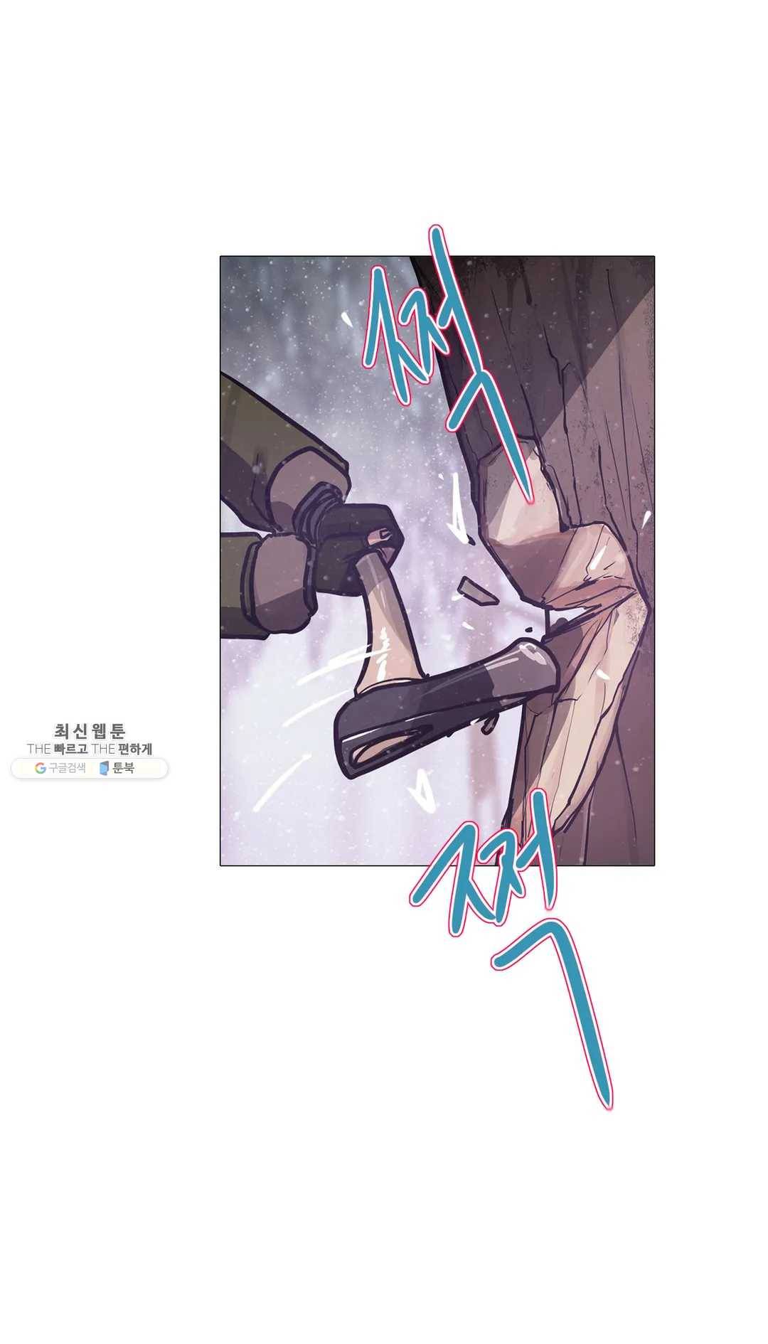 세상에 없는 이웃 90화 에필로그 1