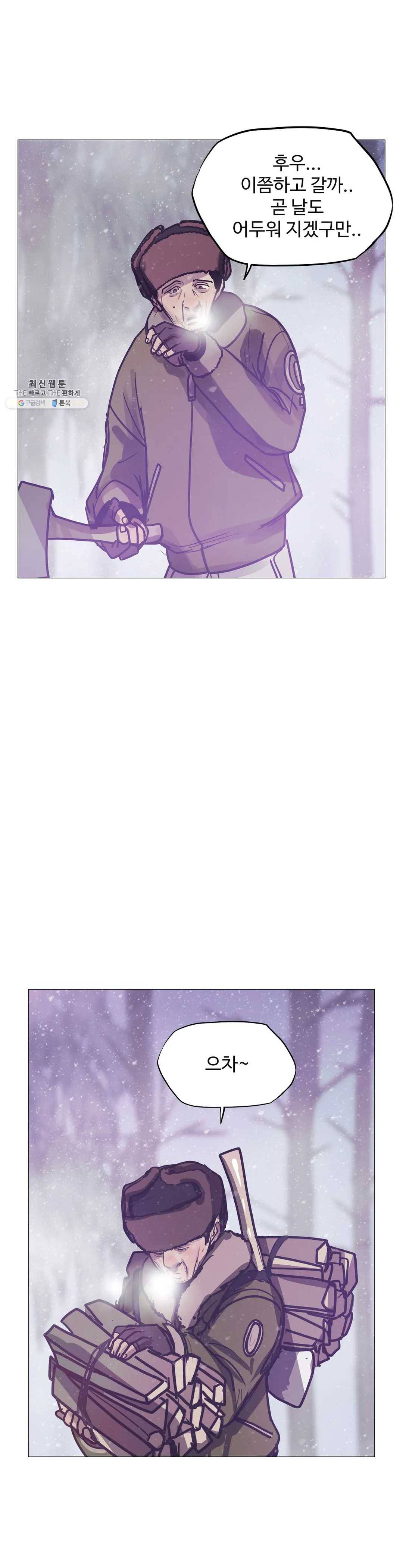 세상에 없는 이웃 90화 에필로그 3