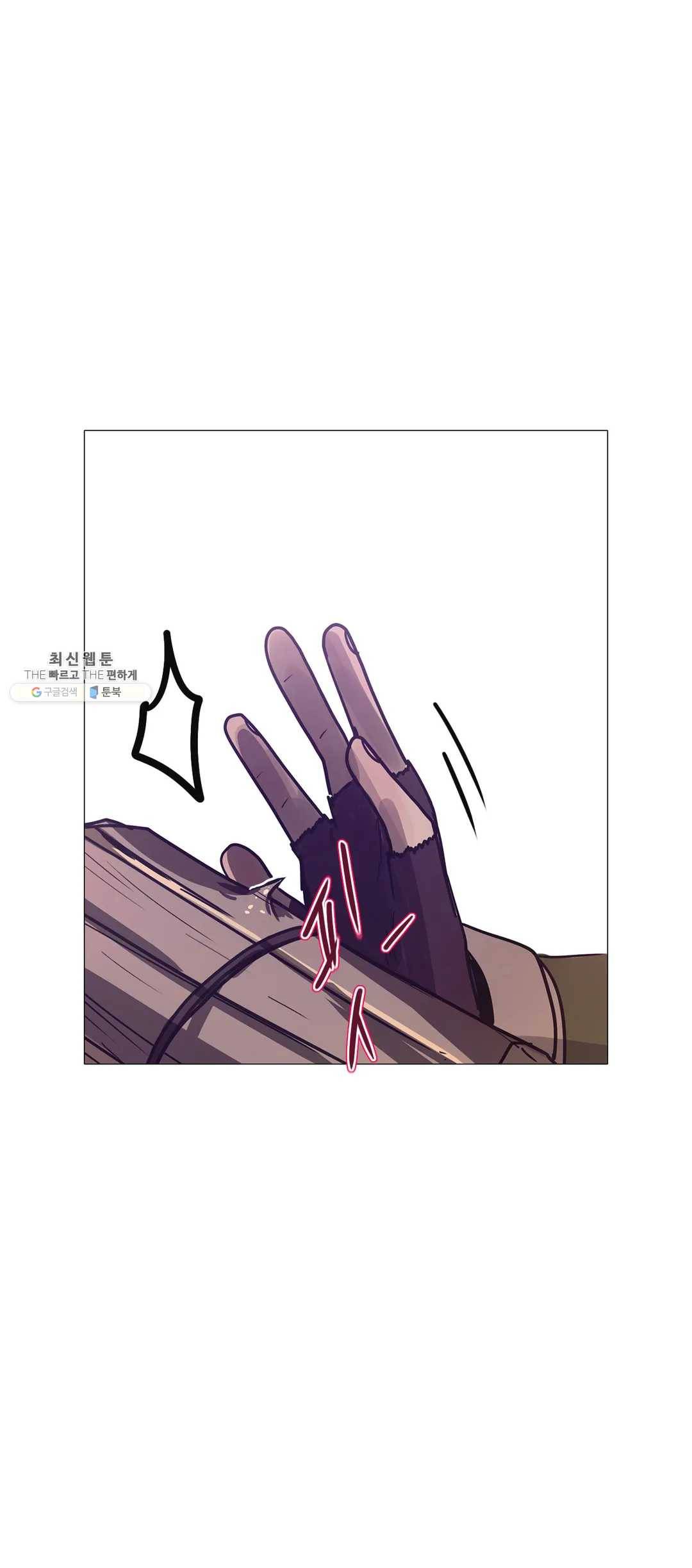 세상에 없는 이웃 90화 에필로그 4