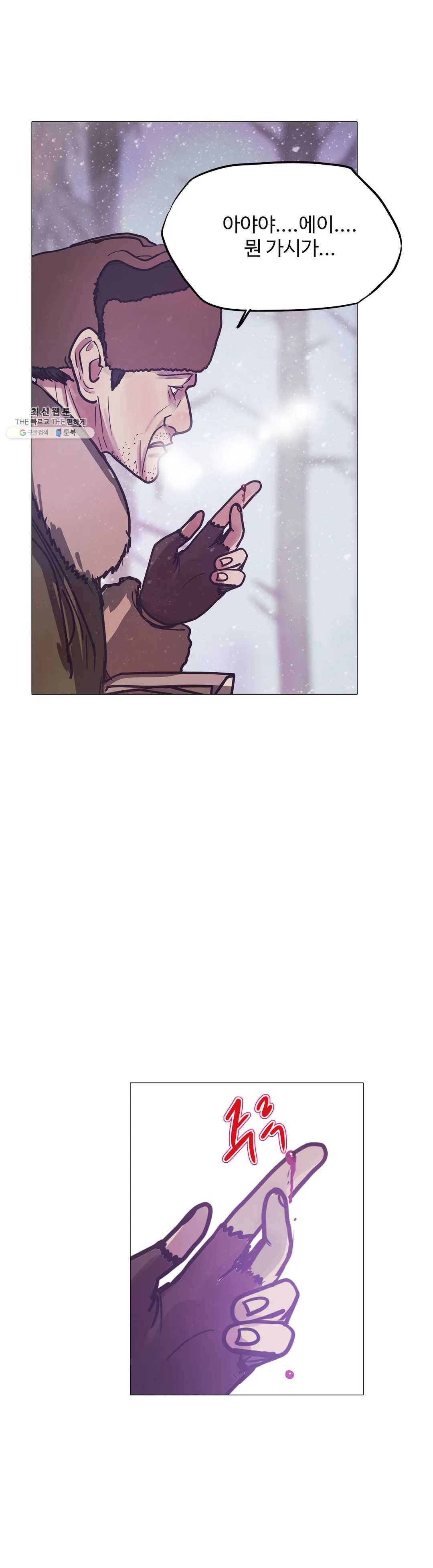 세상에 없는 이웃 90화 에필로그 5