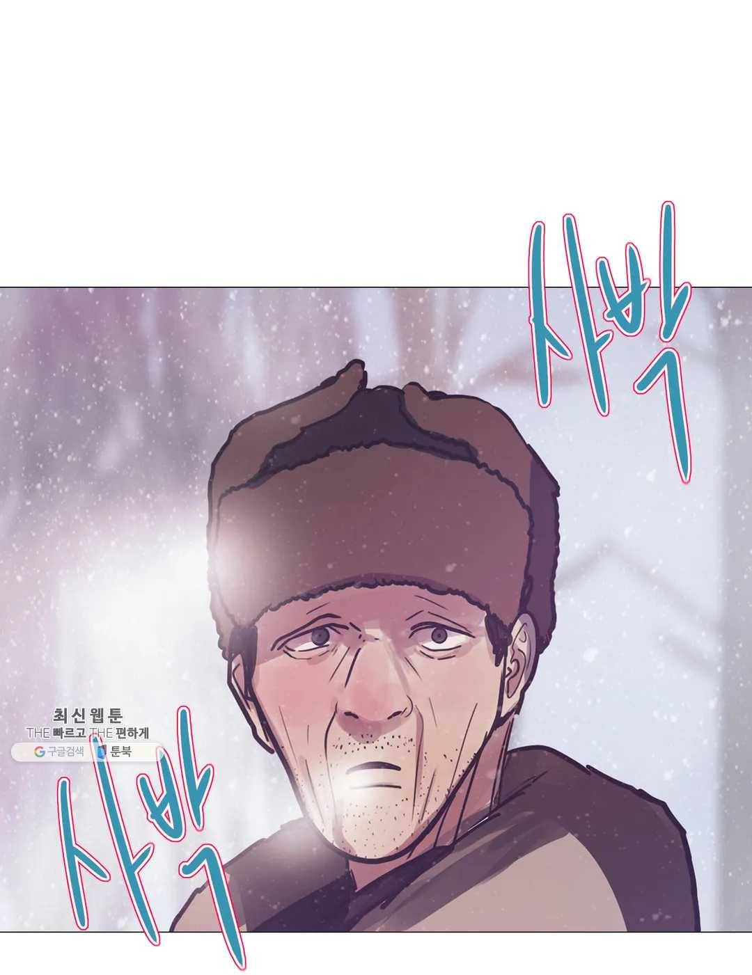 세상에 없는 이웃 90화 에필로그 8