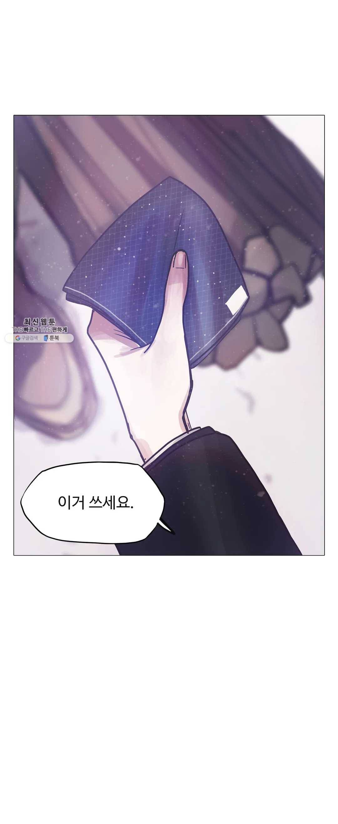 세상에 없는 이웃 90화 에필로그 12