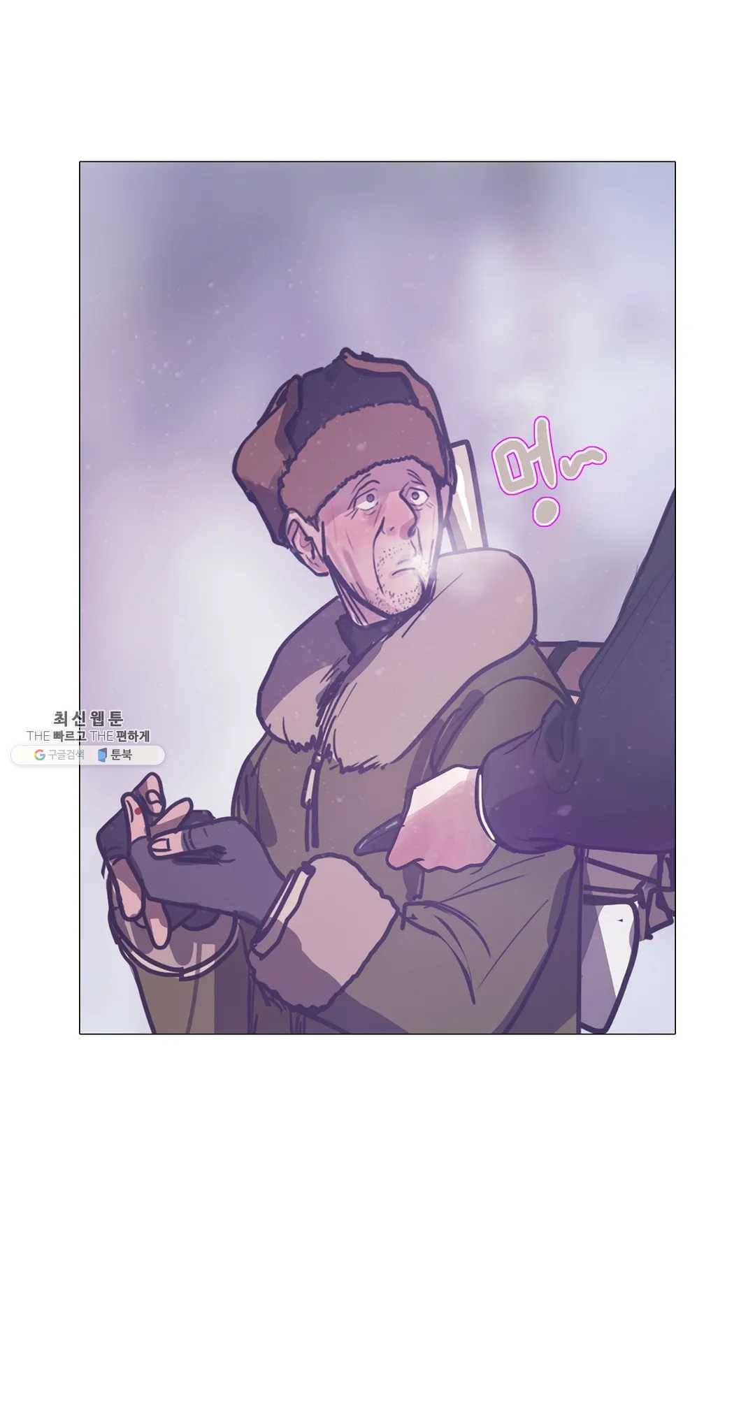 세상에 없는 이웃 90화 에필로그 13