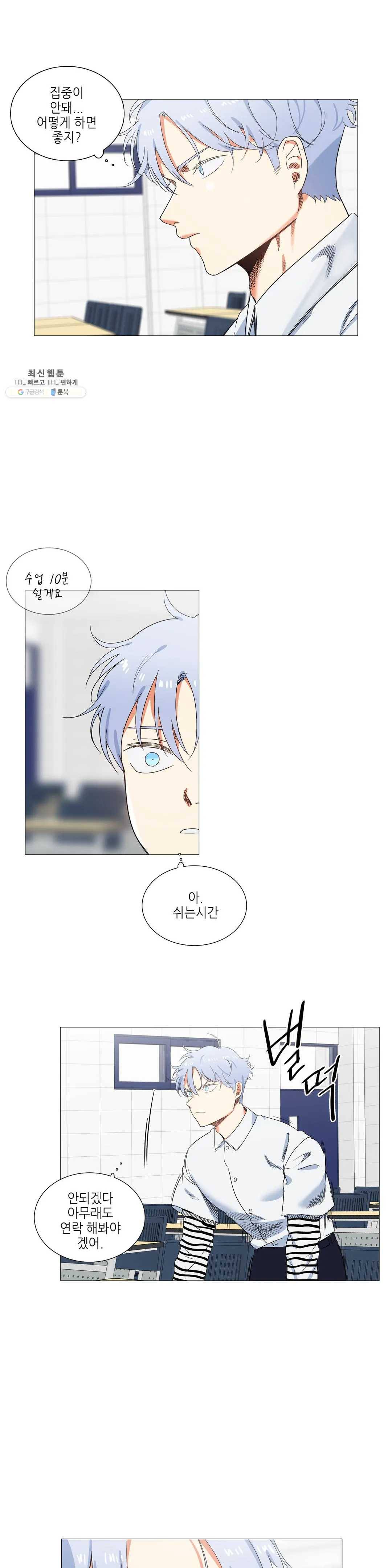 오늘도 해맑음 41화 1