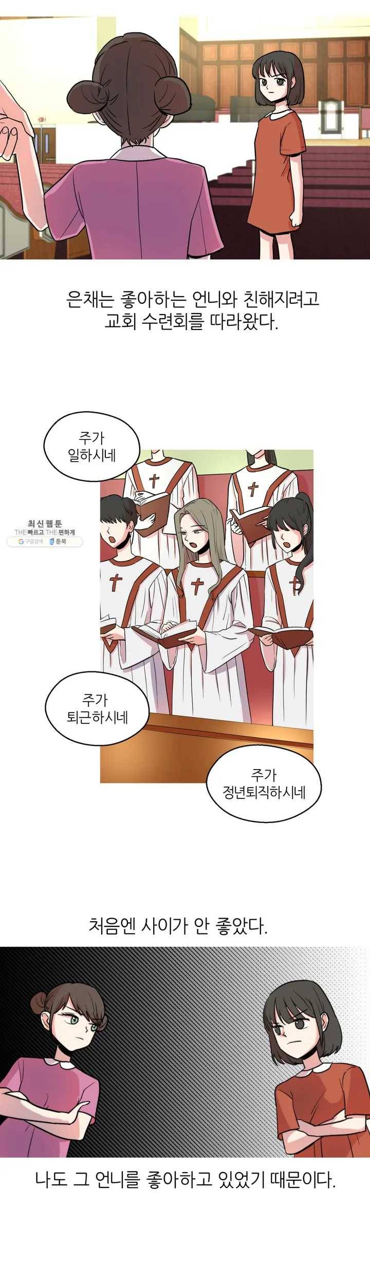 LOVE WINS 2화 8