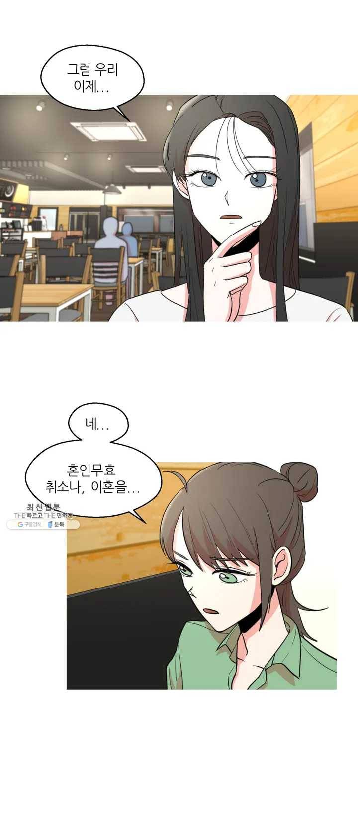LOVE WINS 2화 17