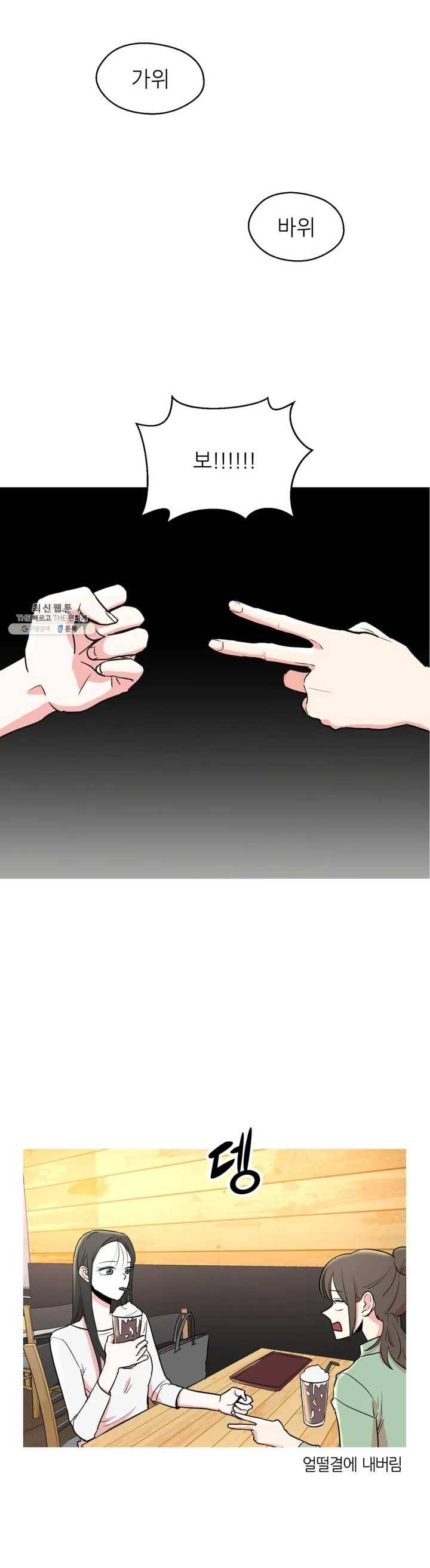 LOVE WINS 2화 21
