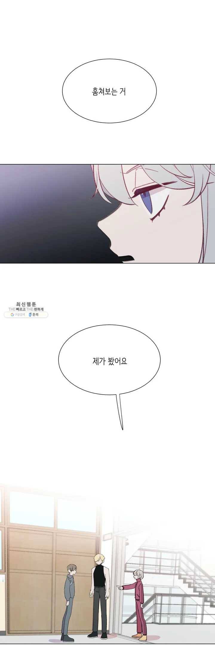 머쉬룸 스프 34화 1