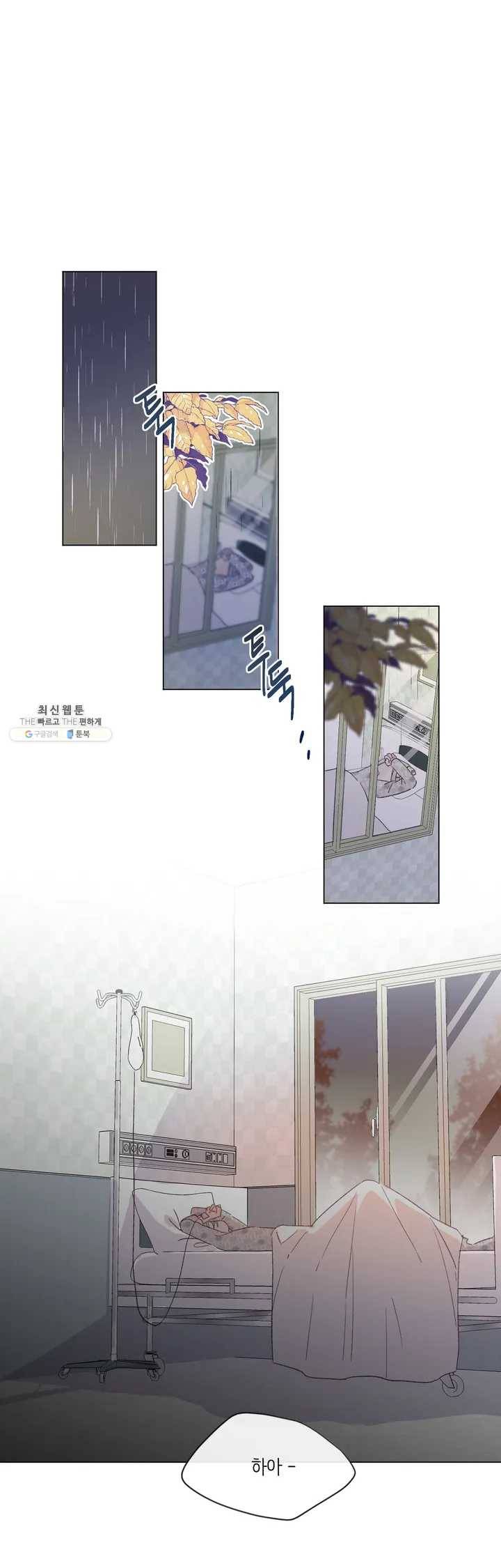 머쉬룸 스프 40화 2부 2화 1