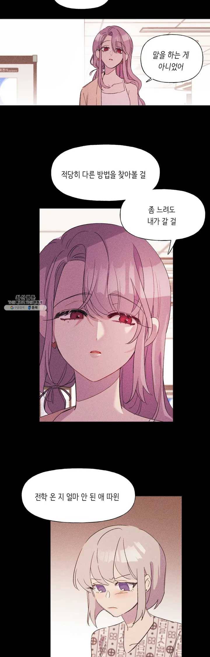 머쉬룸 스프 40화 2부 2화 3