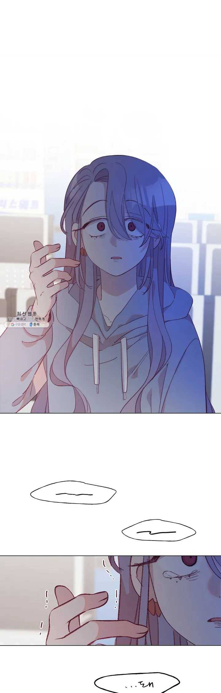 머쉬룸 스프 50화 2부 12화 1