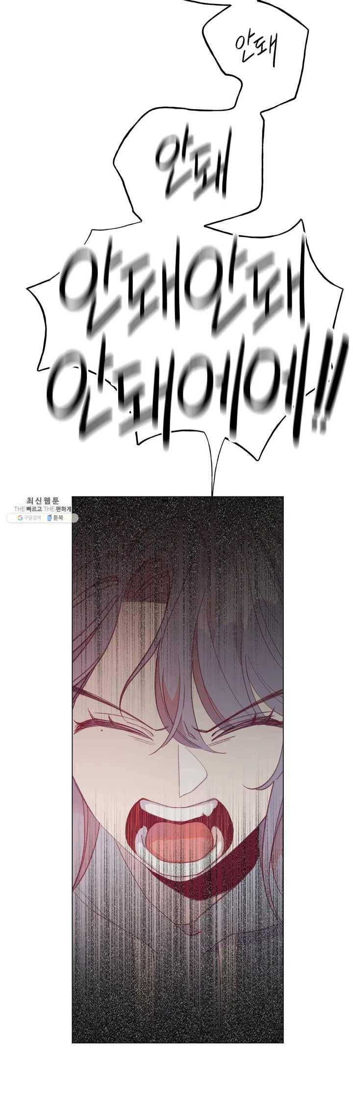 머쉬룸 스프 50화 2부 12화 2