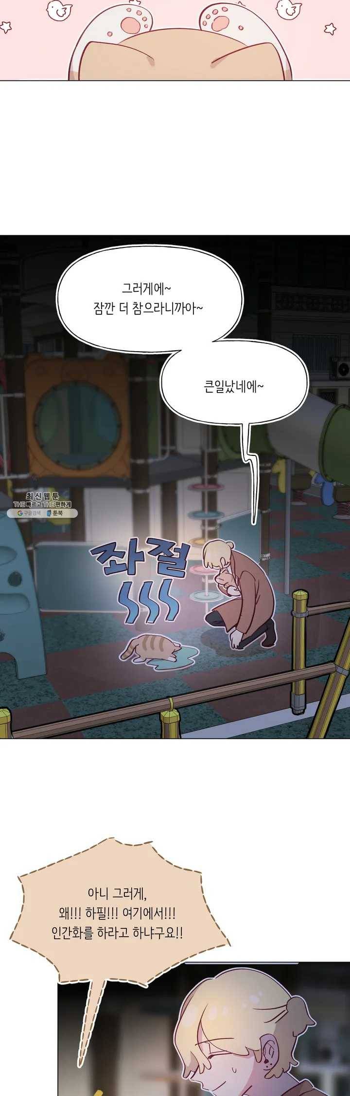 머쉬룸 스프 60화 2부 22화 2