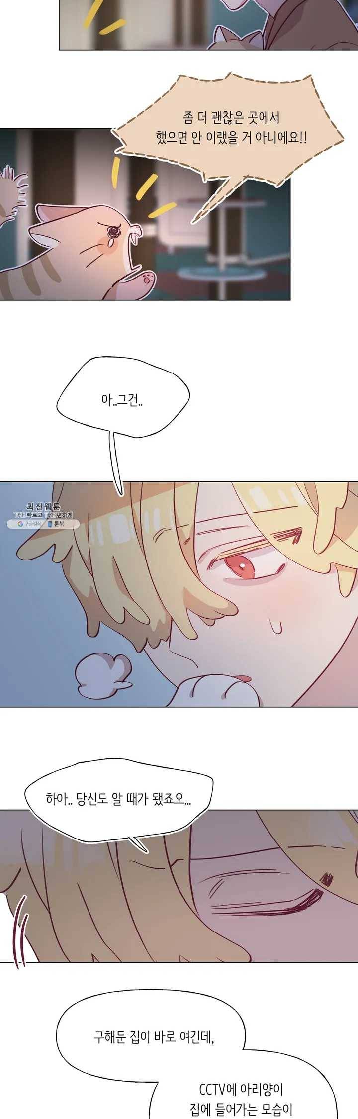 머쉬룸 스프 60화 2부 22화 3