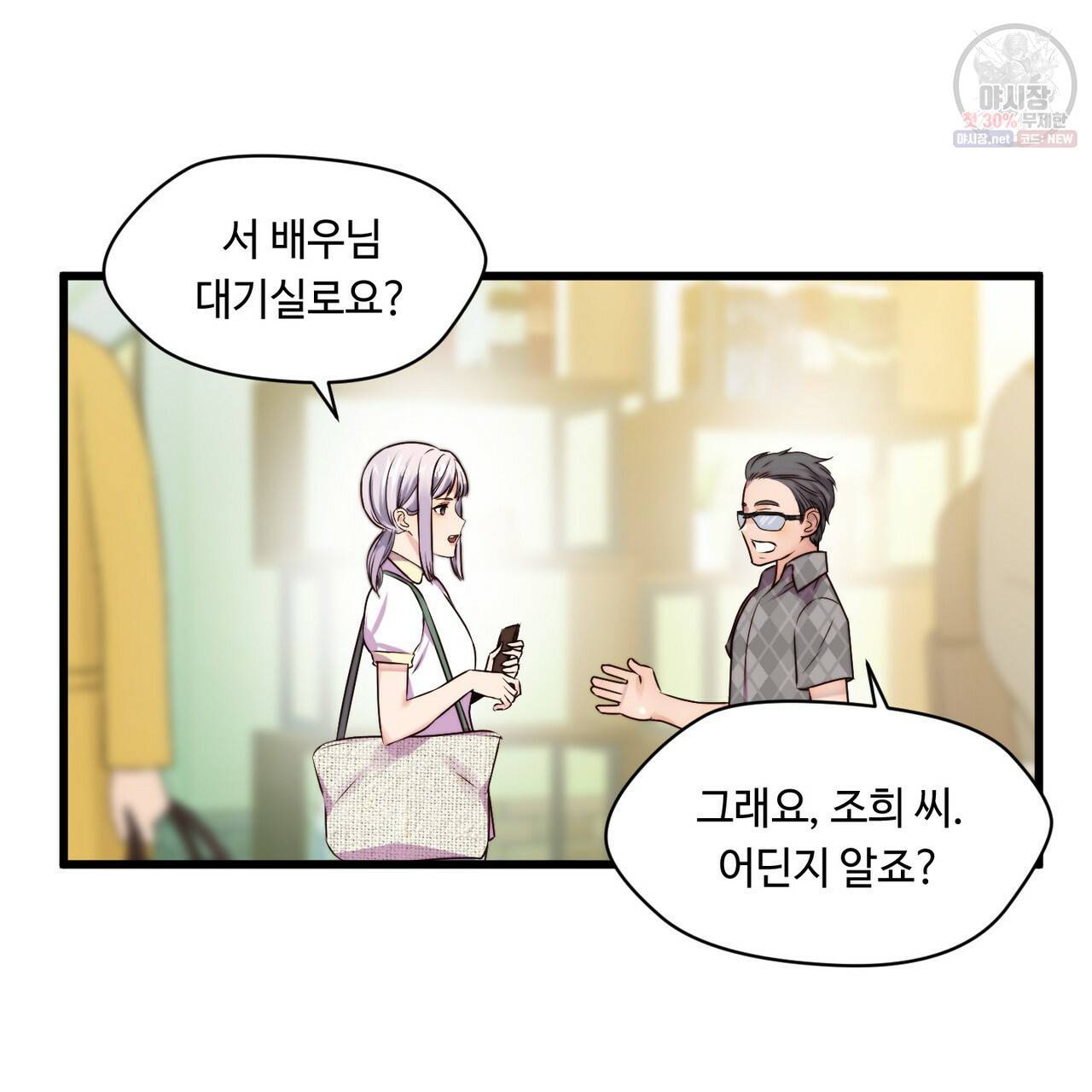 위험수위(리디북스) 0화 5
