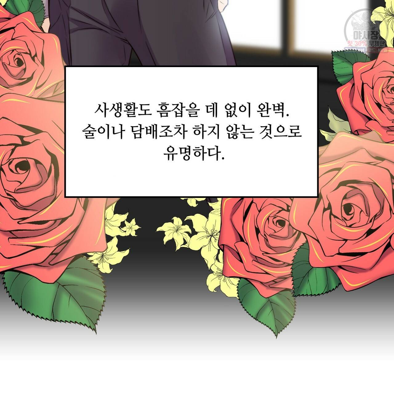 위험수위(리디북스) 0화 8
