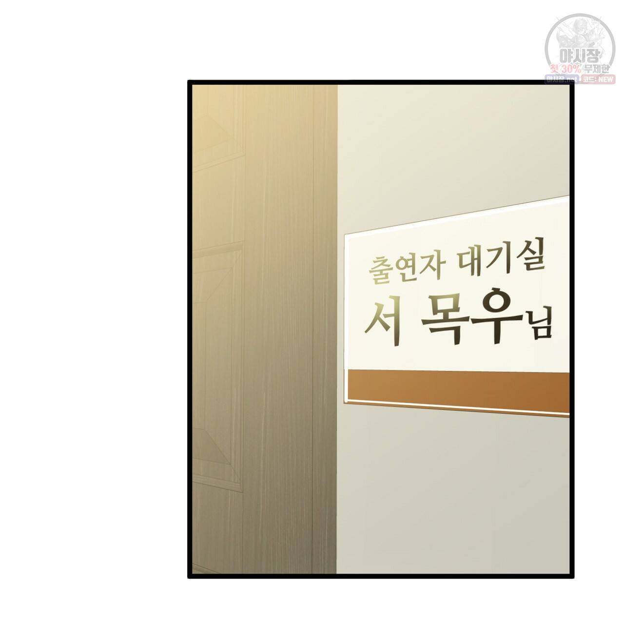 위험수위(리디북스) 0화 10