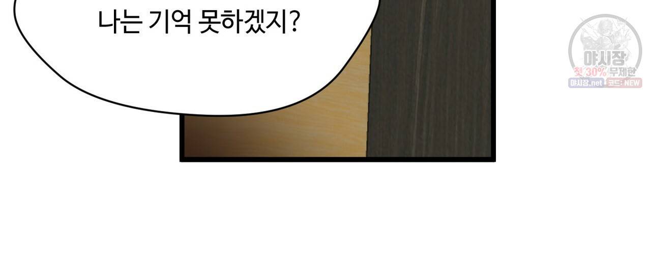 위험수위(리디북스) 0화 13