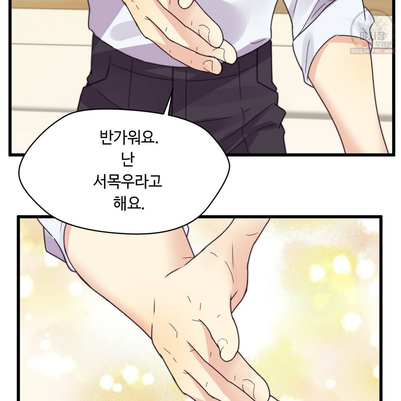 위험수위(리디북스) 0화 15
