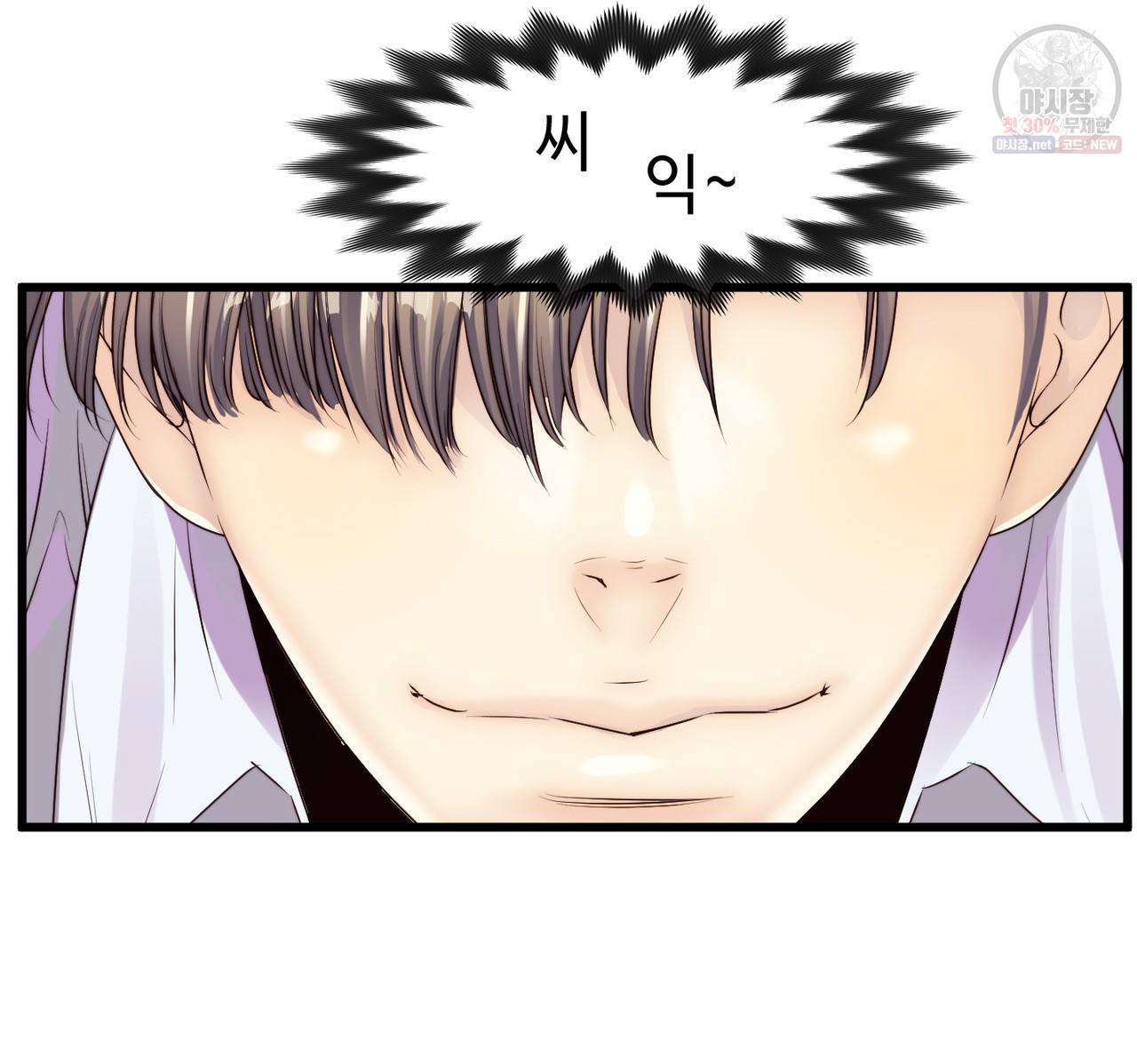 위험수위(리디북스) 0화 19