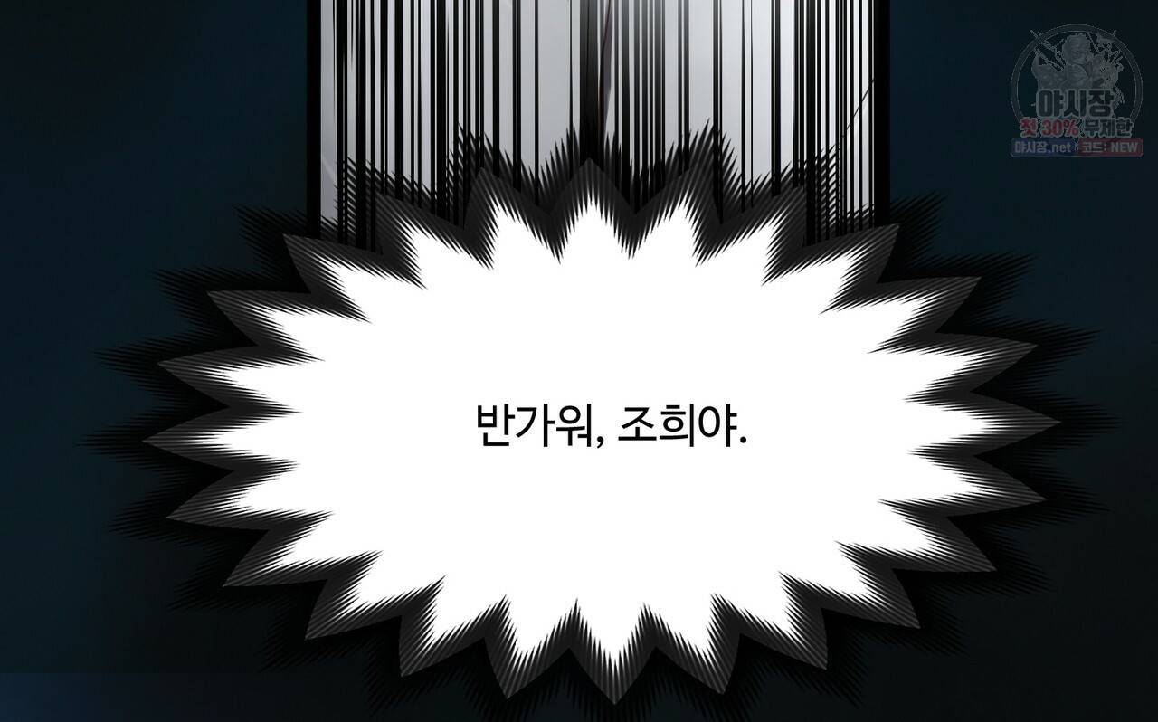 위험수위(리디북스) 0화 22