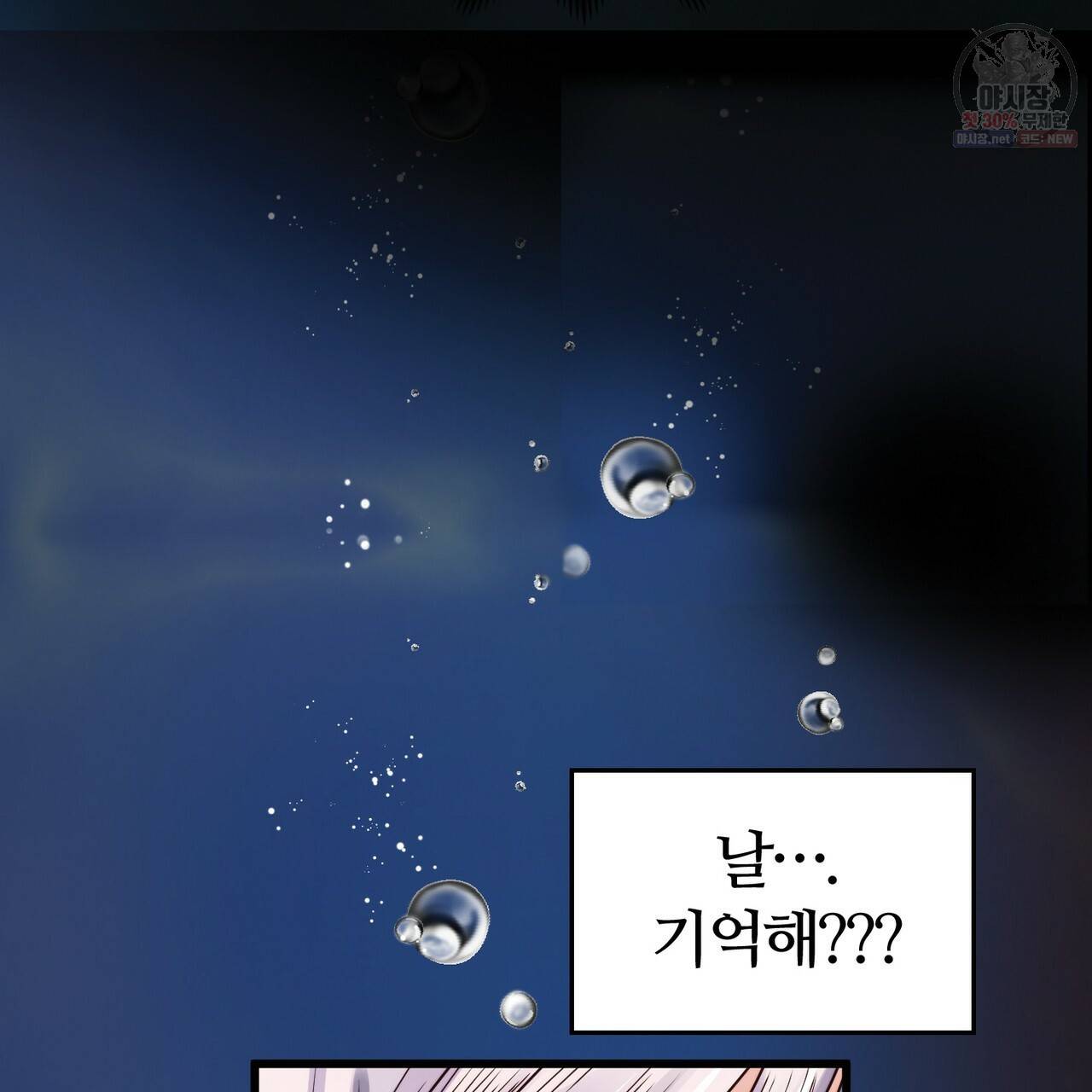 위험수위(리디북스) 0화 23