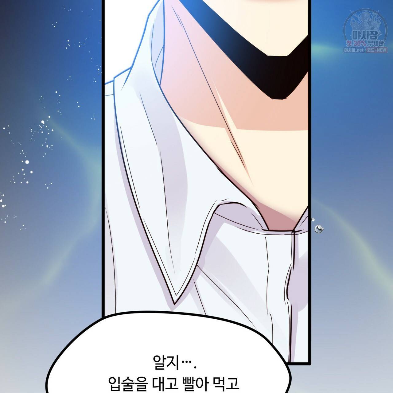 위험수위(리디북스) 0화 27