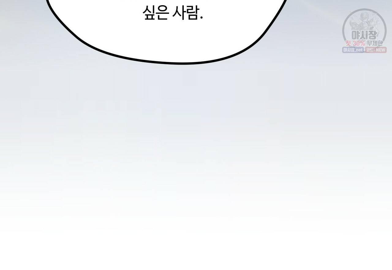 위험수위(리디북스) 0화 28