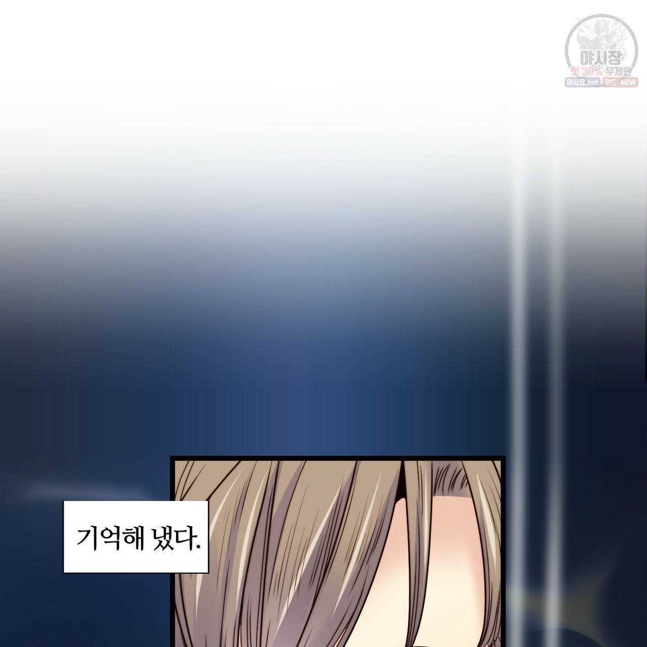 위험수위(리디북스) 0화 32