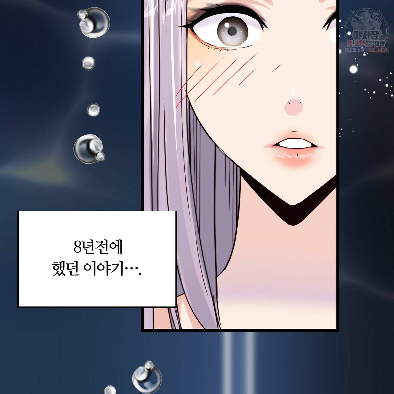 위험수위(리디북스) 0화 34