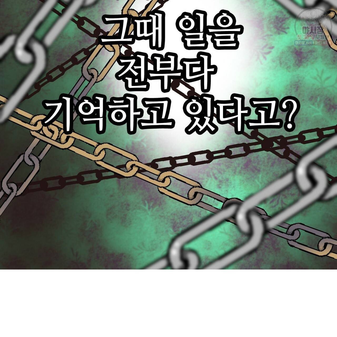 위험수위(리디북스) 0화 39