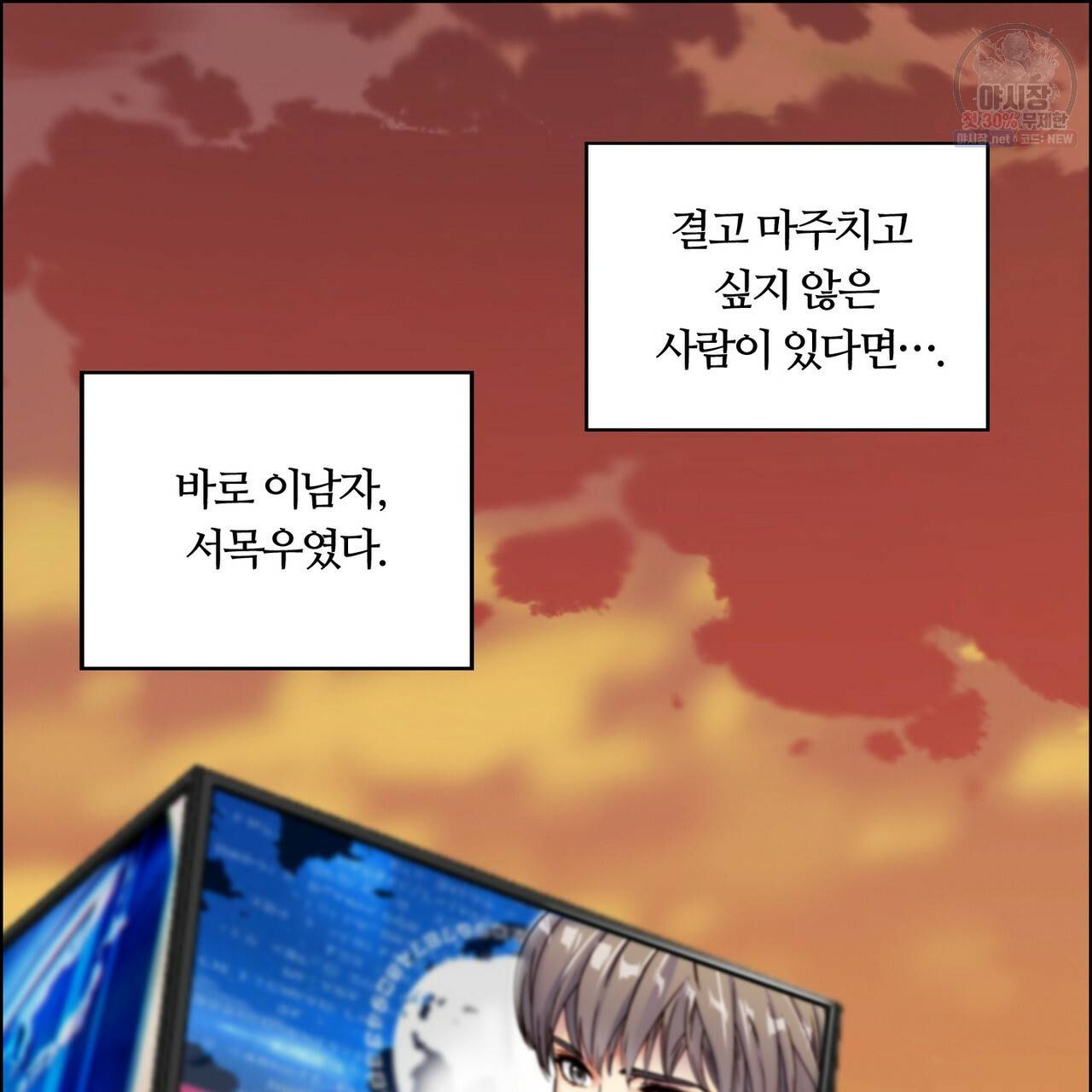 위험수위(리디북스) 0화 41