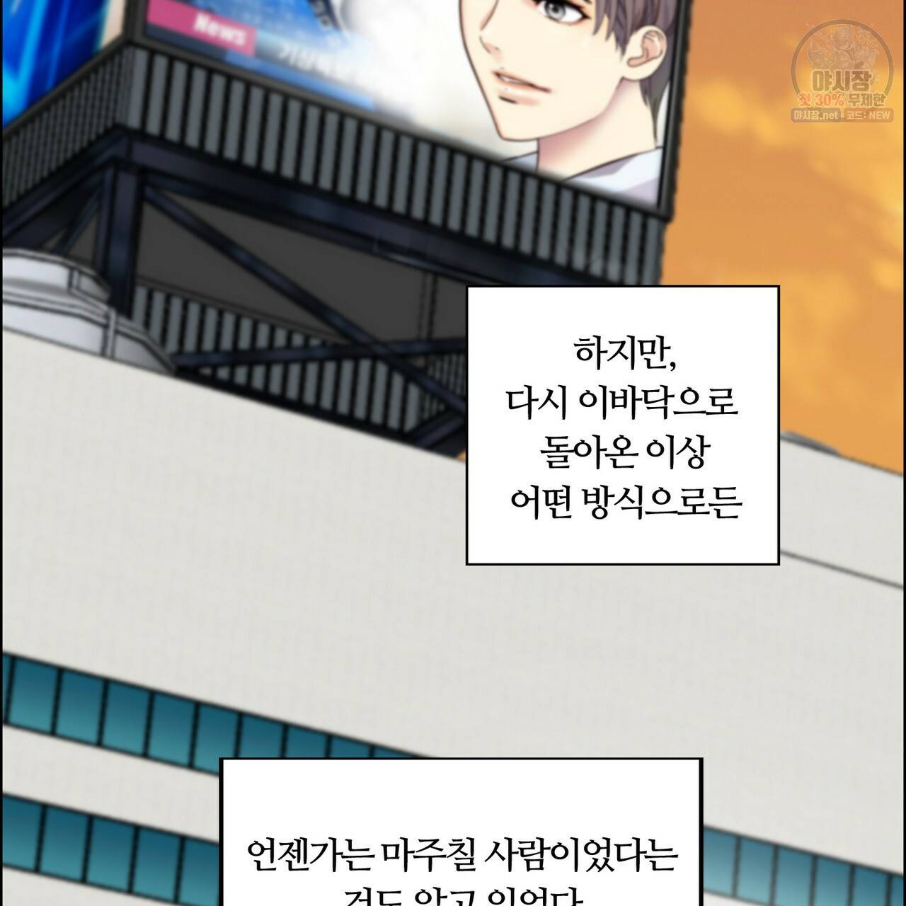 위험수위(리디북스) 0화 42