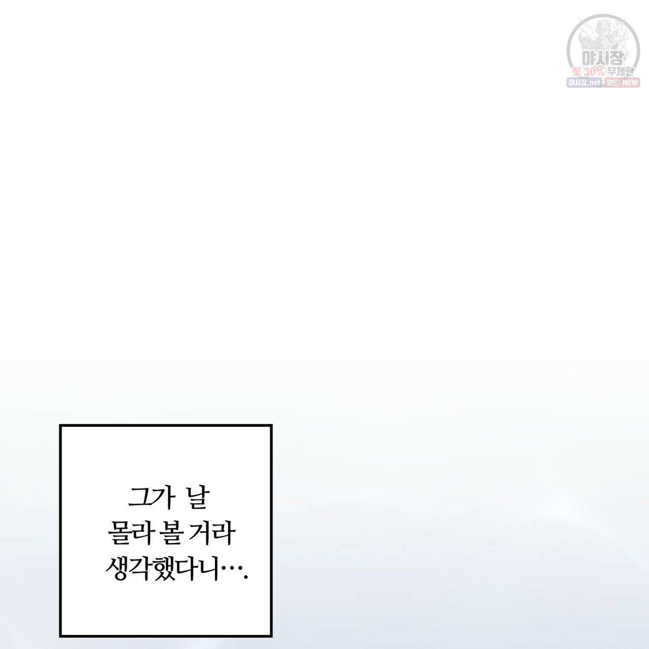 위험수위(리디북스) 0화 44