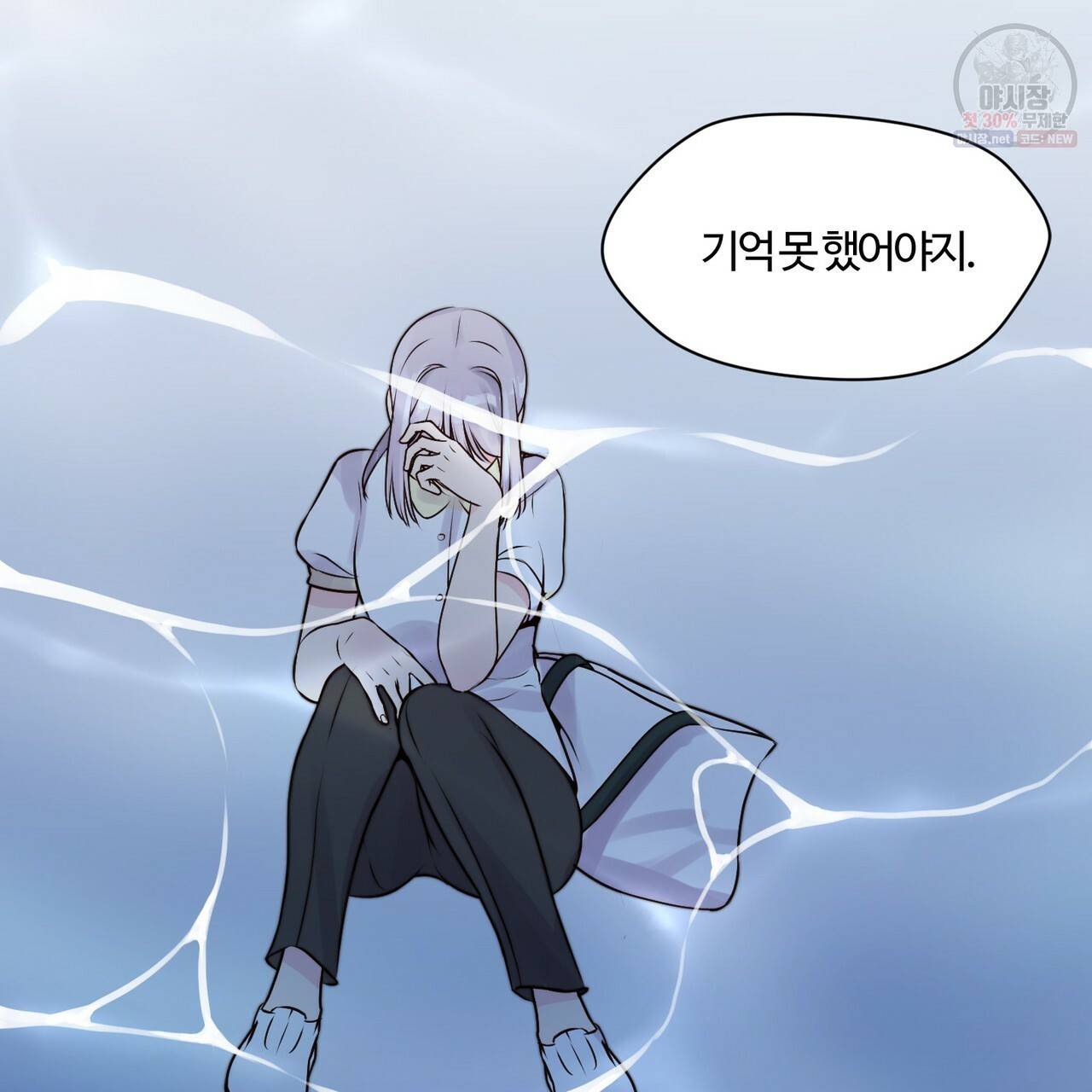 위험수위(리디북스) 0화 45