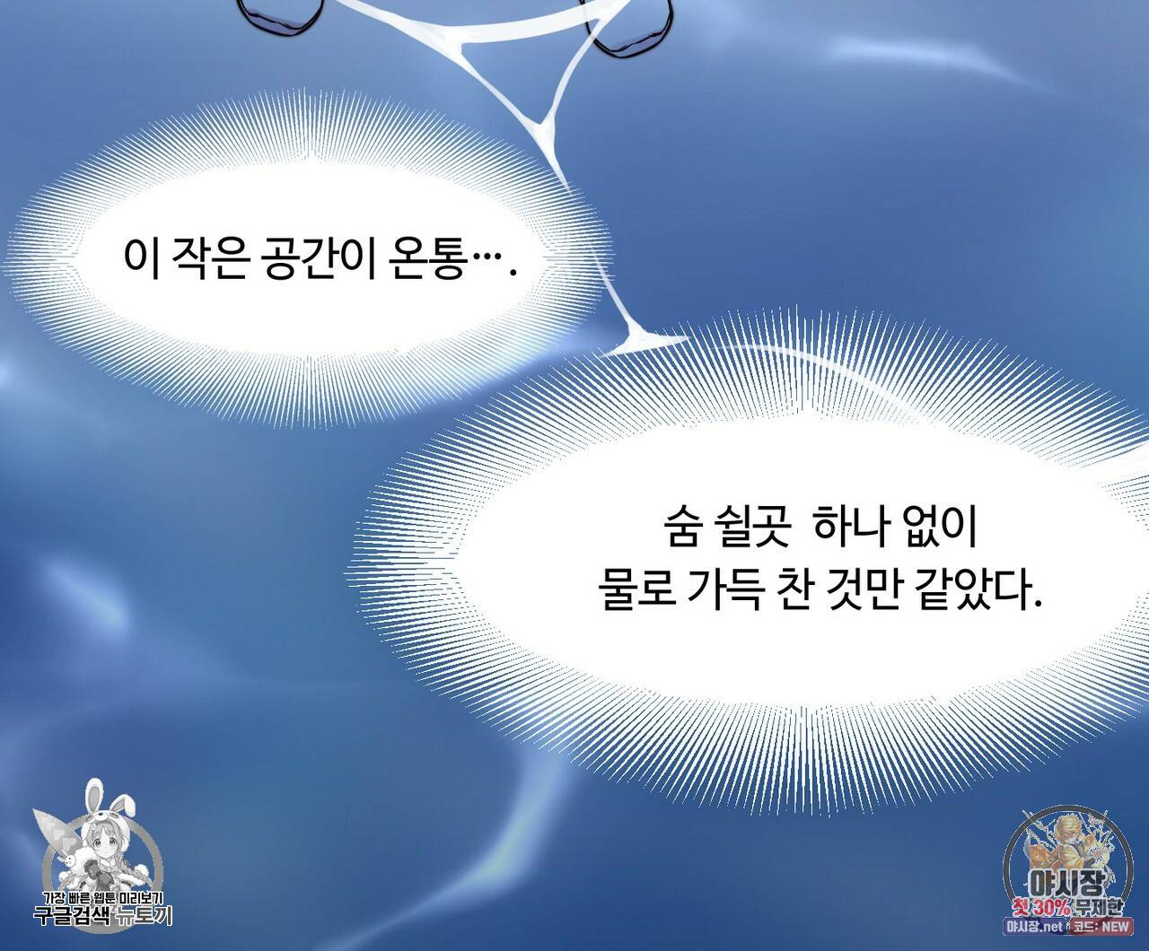 위험수위(리디북스) 0화 46