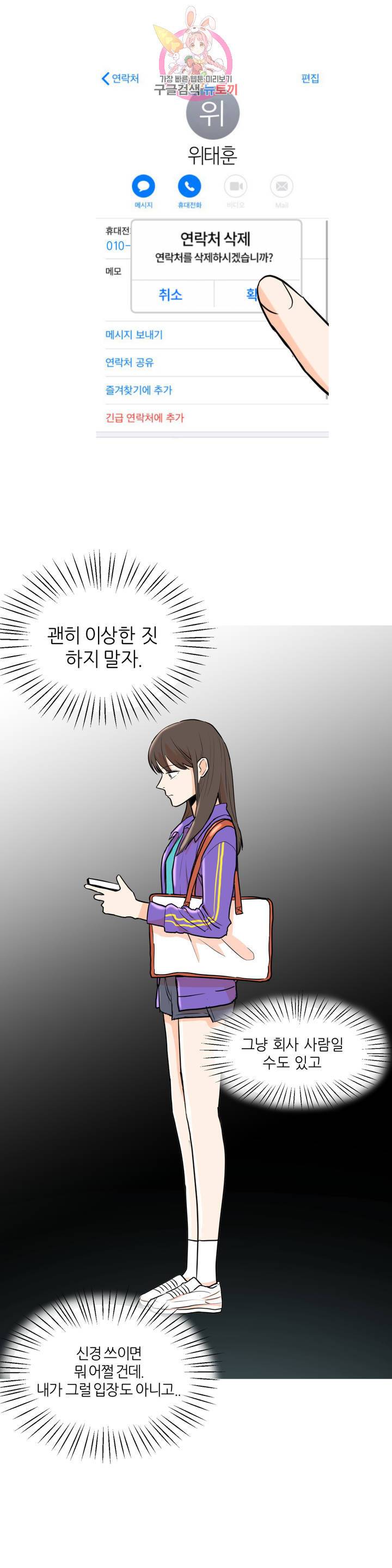 LOVE WINS 9화 2