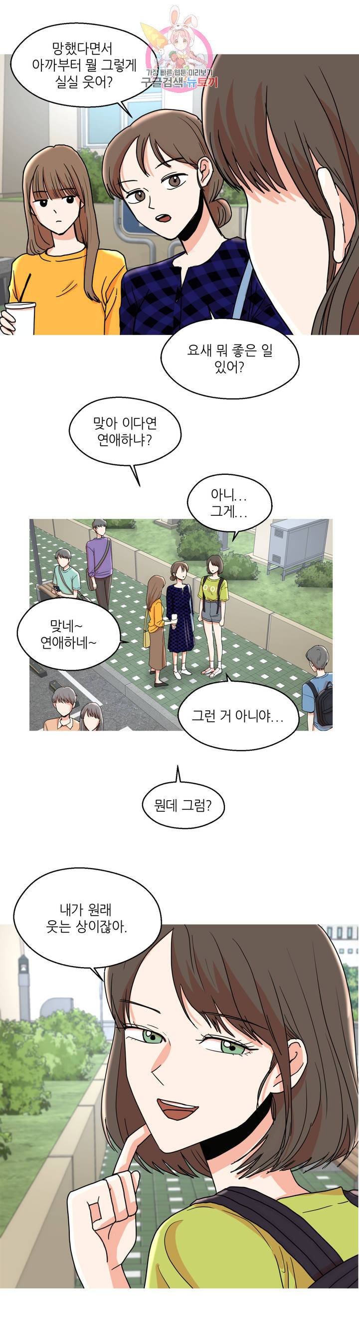 LOVE WINS 9화 4
