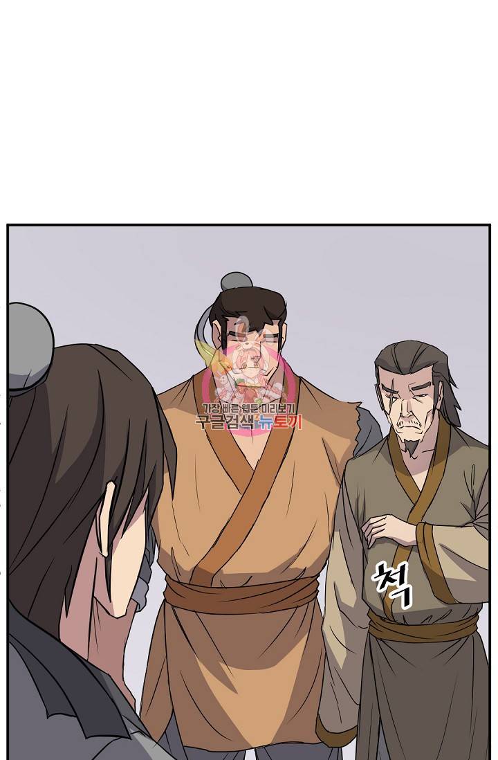 불사무적 88화 1