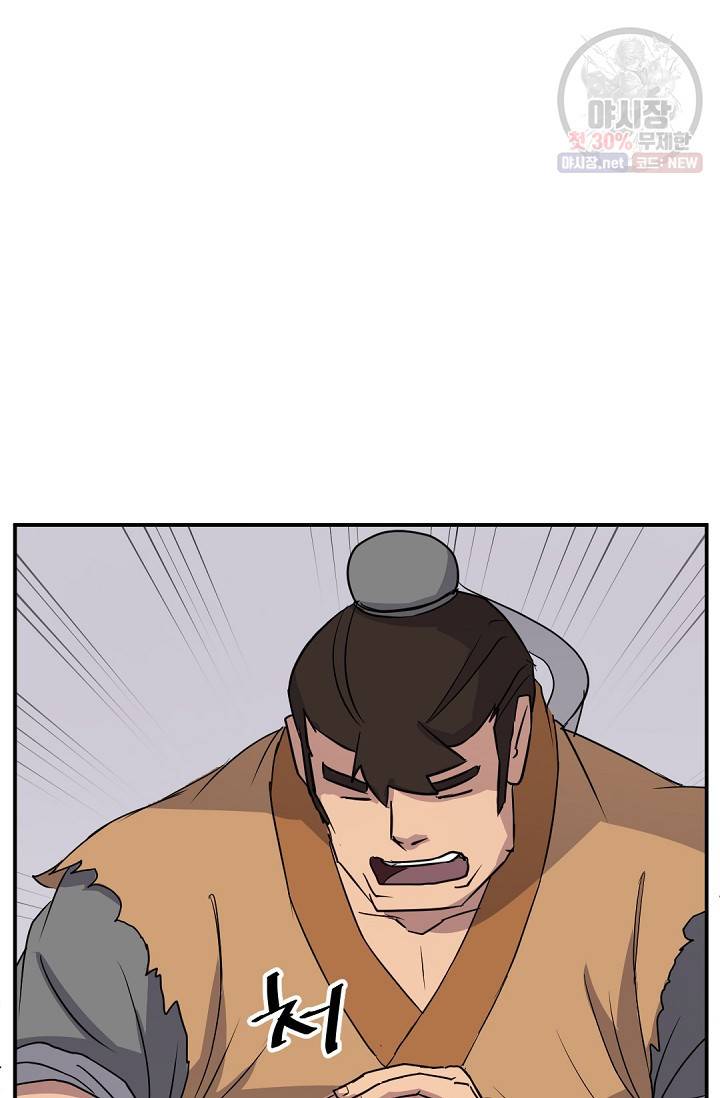 불사무적 88화 5