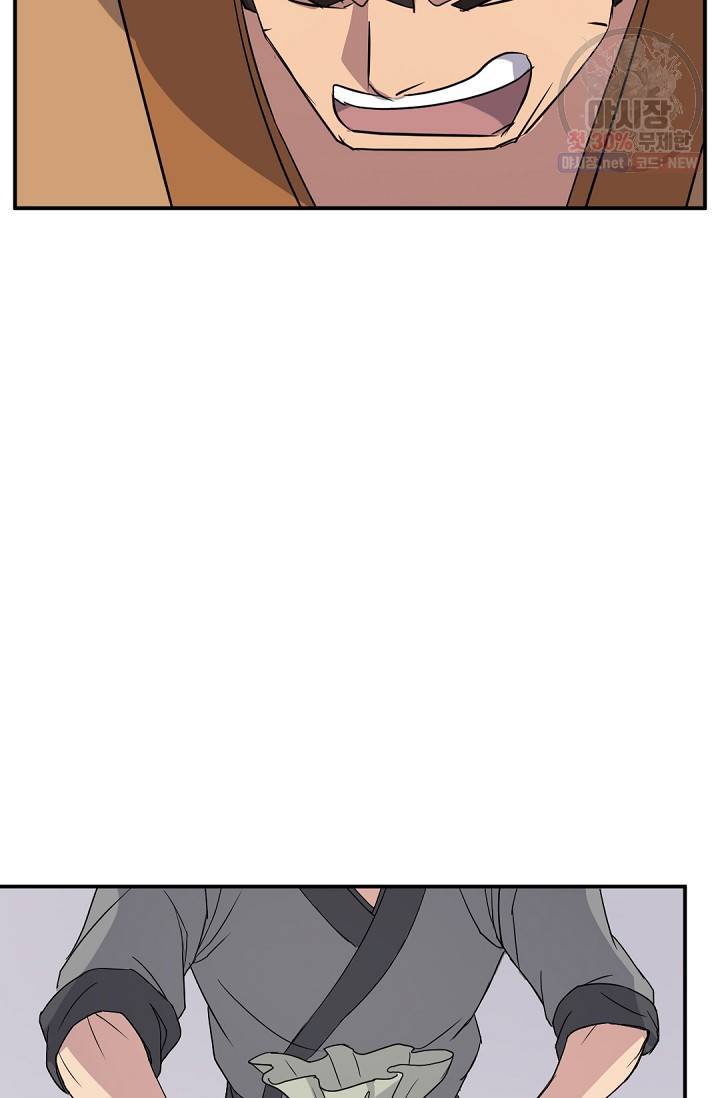 불사무적 88화 9