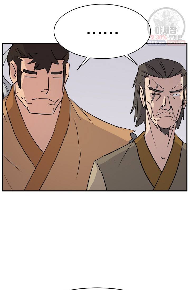 불사무적 88화 20