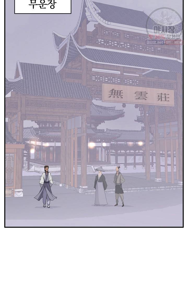 불사무적 88화 25