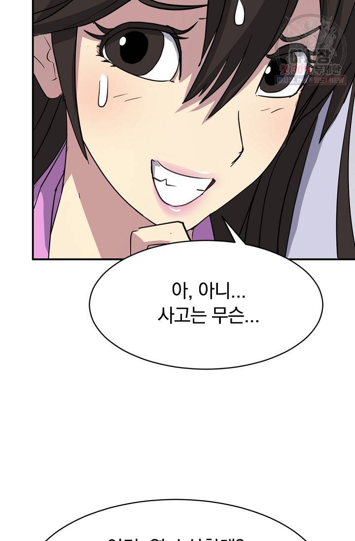 불사무적 88화 35