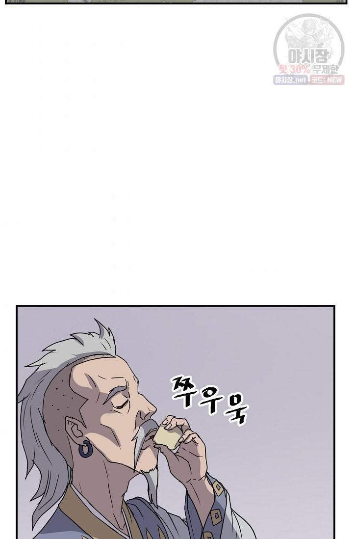 불사무적 88화 47